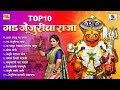 TOP 10 Gad Jejuricha Raja Shree Khandoba Bhaktigeete खंडोबाची लोकप्रि�