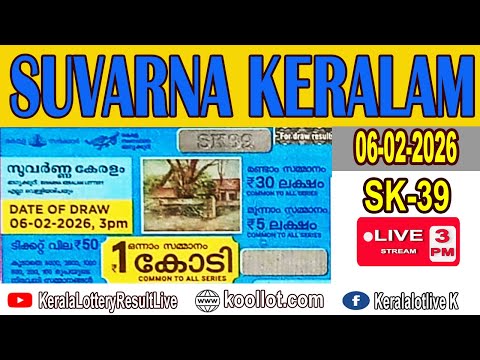 KERALA LOTTERY RESULT LIVE|SUVARNAKERALAMbhagyakuriSK39|KeralaLotteryResultToday06/02/2026|todaylive