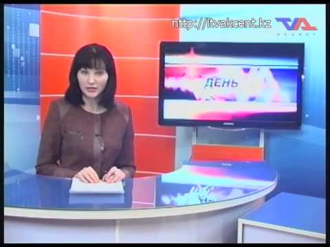 Лисаковск, выпуск программы «День» от 29 января 2015г.