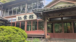 島根 紅葉館 清水寺