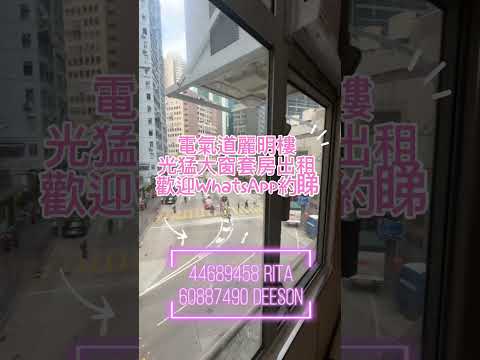 丽明楼 Youtube Video