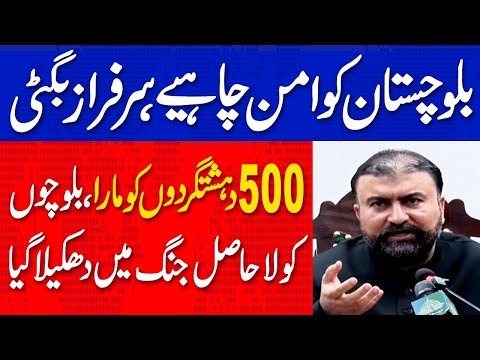 بلوچستان کو امن چاہیے، سرفراز بگٹی