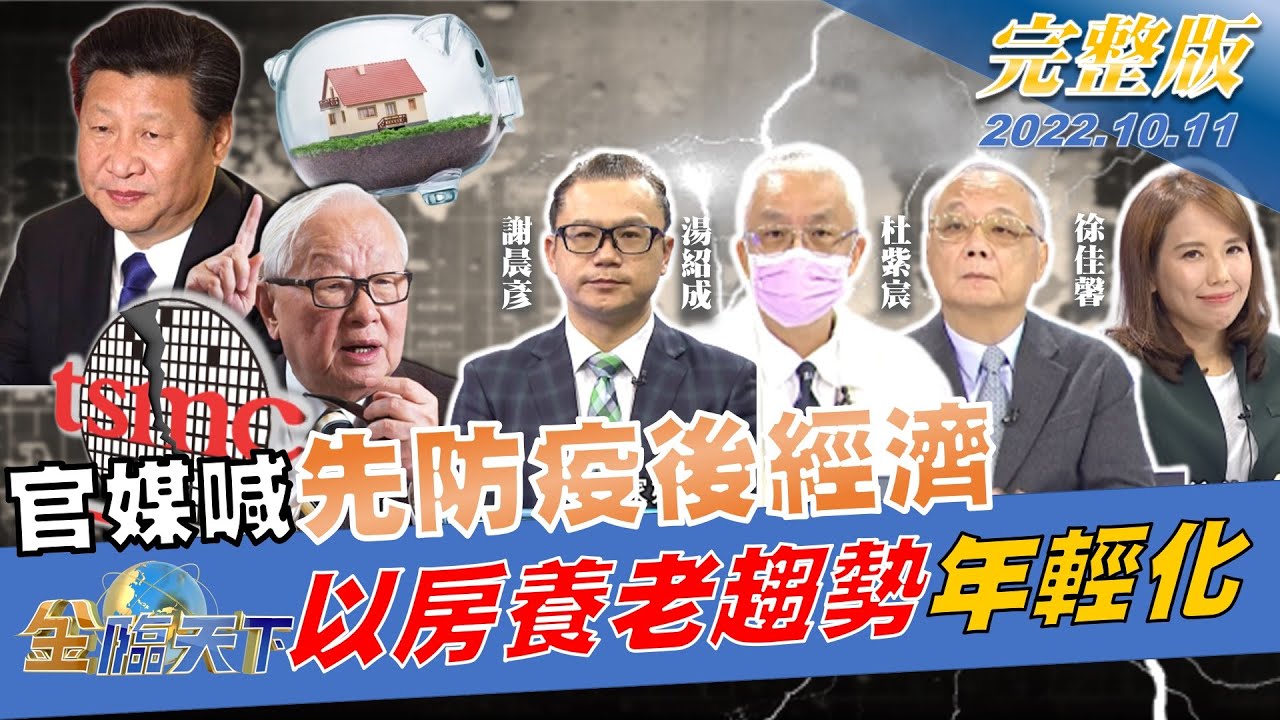 金臨天下／看不到盡頭的動態清零？二十大後中國經濟難復甦