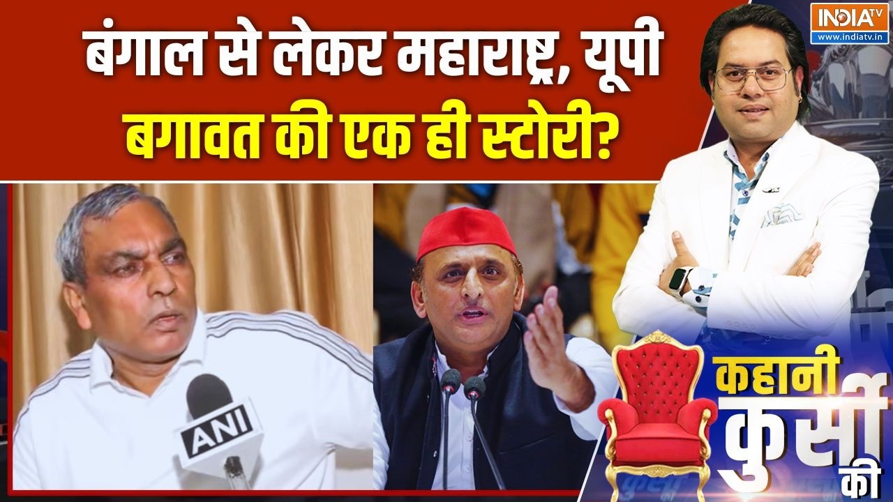 Kahani Kursi Ki: बगावत बारी-बारी...अब टूटेगी अखिलेश की पार्टी? OP Rajb