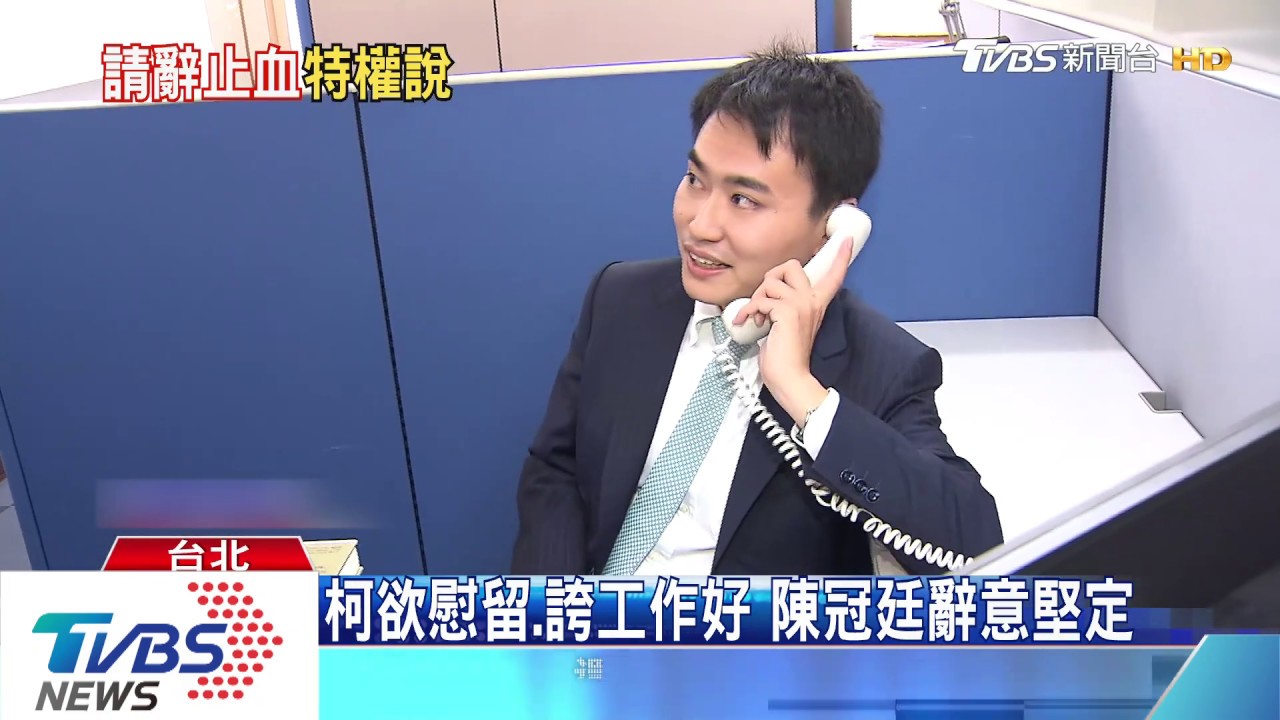 不滿被放話！　陳明文子辭市府副發言人
