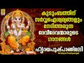 ഹൃദയപുഷ്പാഞ്ജലി Hindu Devotional Songs Malayalam Hindu Bakthiganangal 