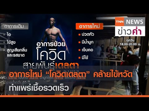 อาการ