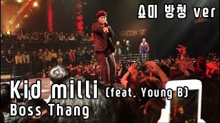[SMTM777 cam] 키드밀리(Kid milli) - Boss Thang (feat. Young B) (Prod.코드 쿤스트) 방청 쇼미더머니777 결승  FINAL