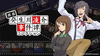 G-MODE Archives + The Detective Kibukawa Ryosuke Case Tale Collection Part 2 video 1
