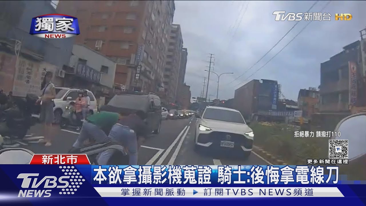 急煞引發衝突　挨告騎士喊冤「沒要傷人」