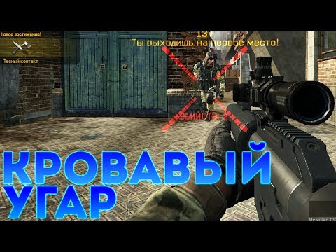 💙 Warface: КРОВАВЫЙ УГАР