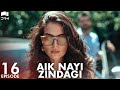 Aik Nayi Zindagi | Episode 16 | Turkish Drama | New Life | Urdu Dubbing | RZ1Y