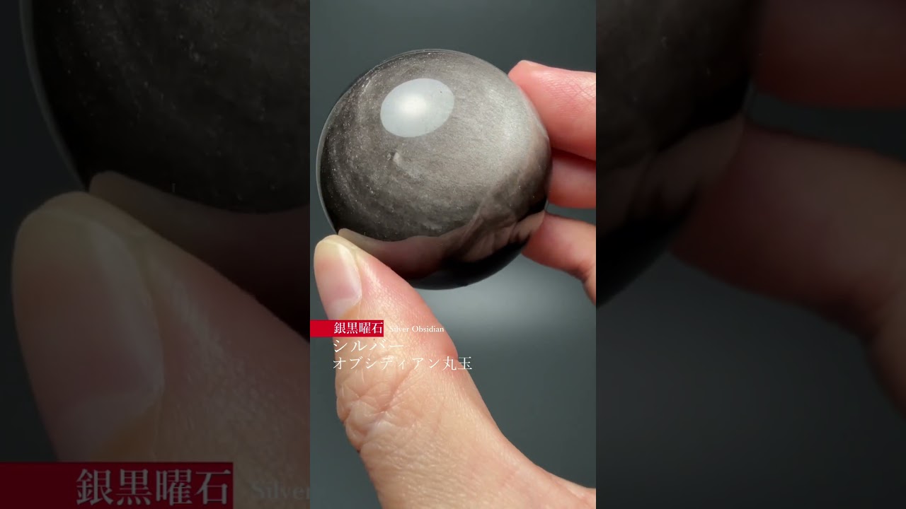 [メキシコ産]シルバーオブシディアン丸玉 銀黒曜石スフィア（直径約43.8mm）-slide-youtube