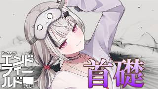 【 アークナイツ：エンドフィールド 】ゾアン様不穏…？第二章-プロセスⅥ「大器晩成」【空澄セナ/ぶいすぽっ！】