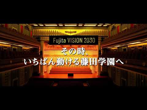 20220404 FujitaVISION2030