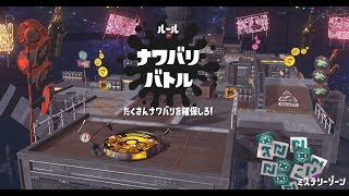 【スプラトゥーン2】プレイ動画テスト投稿
