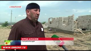 В Гудермесском районе начато строительство новых жилых домов
