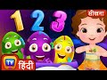 एक से 10 तक की गिनती सीखें (Learn Numbers with Magical Surprise Eggs) - ChuChuTV Hin
