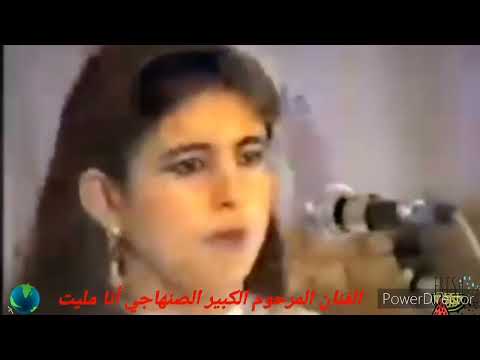 الفنان عبد الكبير صنهاجي ارشيف elkbir Senhaji 