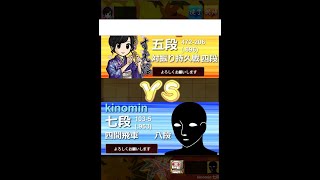 【10秒】振り飛車で9段になるには棋神がいくつ必要か試してみた【実況】22