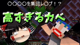 【マインクラフト ANNI】過去最”高”のカベ！【奇想天外のAnnihilation】#39【ゆっくり実況】