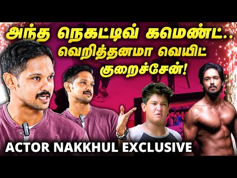 Boys -க்கு அப்பறம் 5 வருசம் எந்த வாய்ப்பும் வரல! – Meet The Star Nakkhul