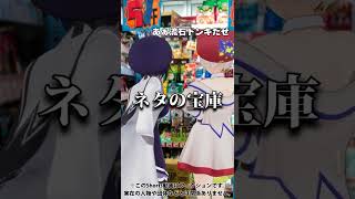 VTuberがドンキに行った時の反応の違いあるある #Shorts