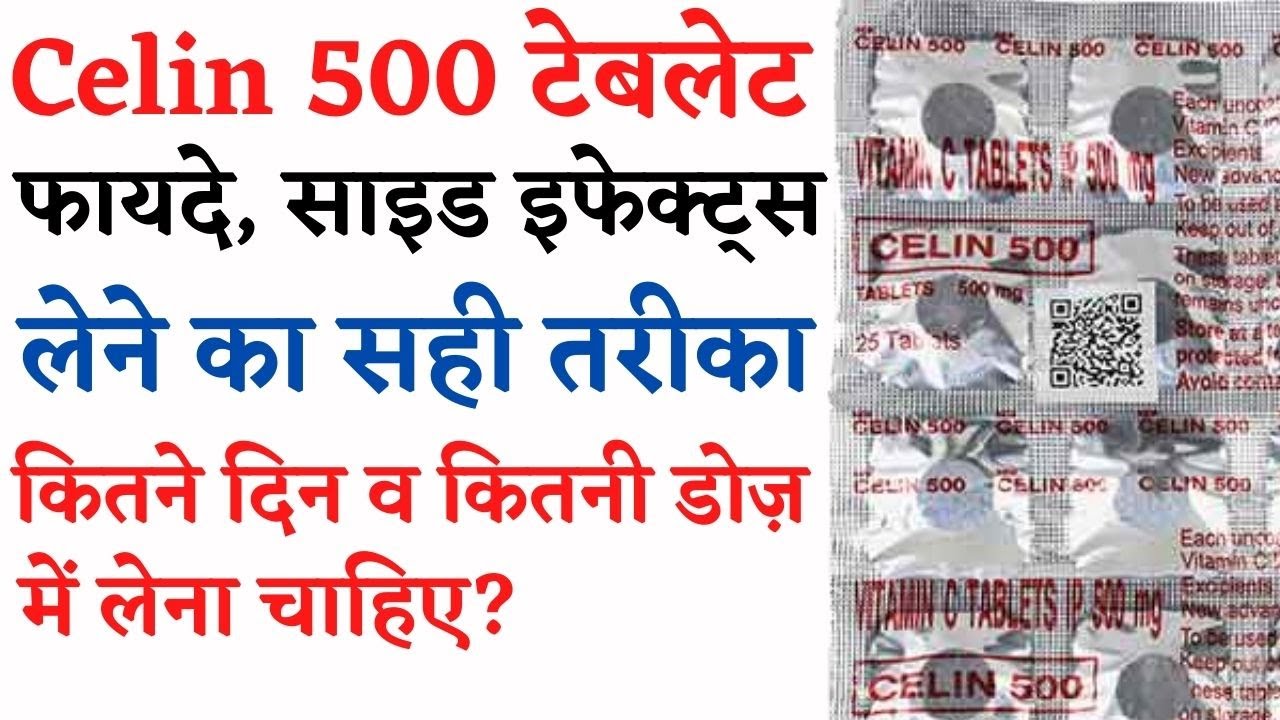 Watch video Celin Tablet Uses, Side Effects in Hindi | Celin 500mg Vitamin C Tablet For Skin Now Celin Tablet Uses, Side Effects in Hindi | Celin 500mg Vitamin C Tablet For Skin