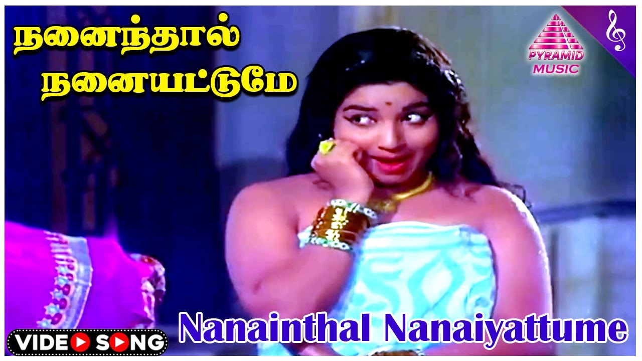 Nanaindhaal Nanaiyuttume Song Lyrics | Anathai Ananthan Tamil | P. Susheela