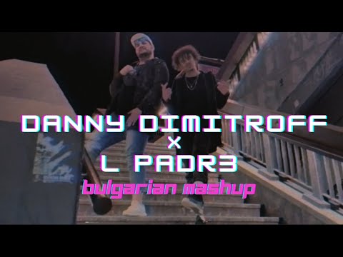 Danny Dimitroff x L Padr3 - Лудa по тебе / Luda po tebe (Bulgarian Mashup)