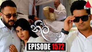 Neela Pabalu (නීල පබළු) | Episode 1572 | 17th July 2024 | Sirasa TV preview image