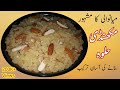 Makhandi Halwa Recipe | Makhandi Halwa Banane ka Tarika