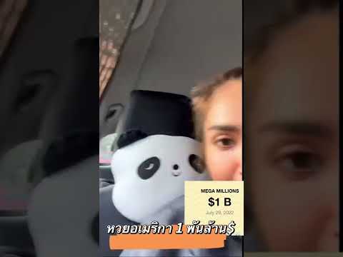 หวย