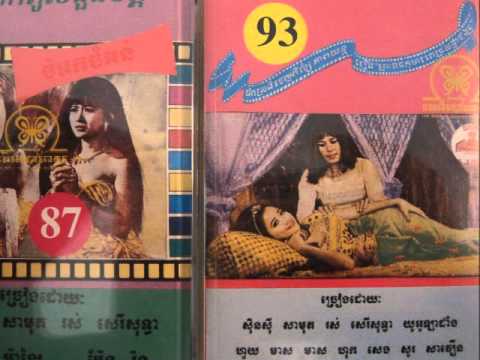 Abdul Sary and Pan Ron - Bopha Reah Hoy