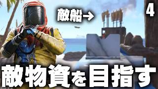 敵が呼んだ物資を奪いに行った結果!? Season32 #4 【Rust 実況】