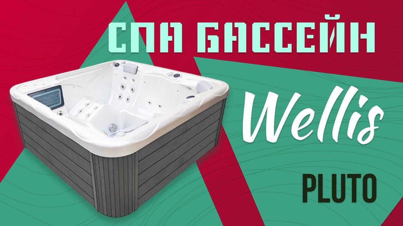Гідромасажний СПА-басейн Wellis Pluto 200x200x89 см 4-5-місний 35+ форсунок Угорщина