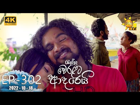 Hiru TV