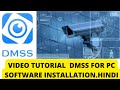 DMSS For PC Software Installation, Device Addition & DMSS Features (Full Detail - Hindi Version)