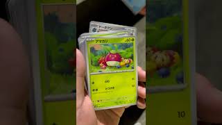 ポケカスノーハザード10パック開封！