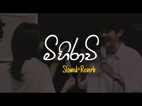 Mihiravi - මිහිරාවී (Slowed+Reverb)
