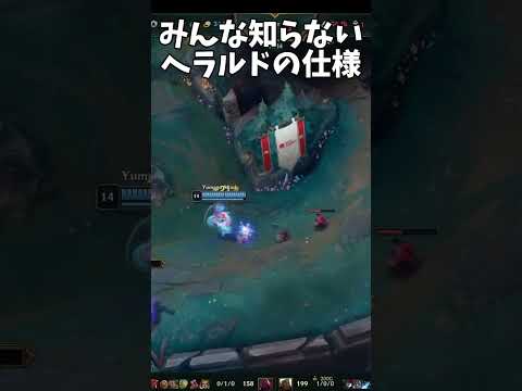 ヘラルドの仕様