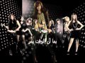 SnSd(GiRlS GeNeRaTiOn) - CoMpLeTe (ArAbIc ...