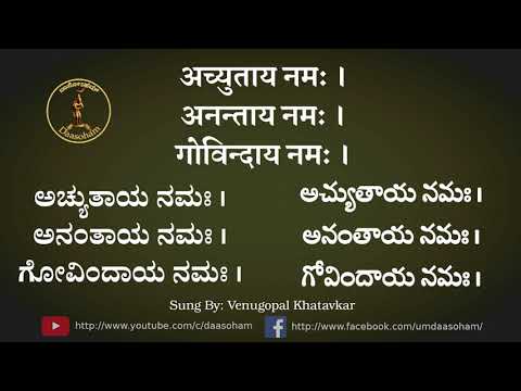 108 Japa - Namatraya Mantra  | Achyuta Ananta Govinda | 108 times Chanting