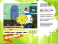 Nickelodeon Split Screen Credits August 3 2007