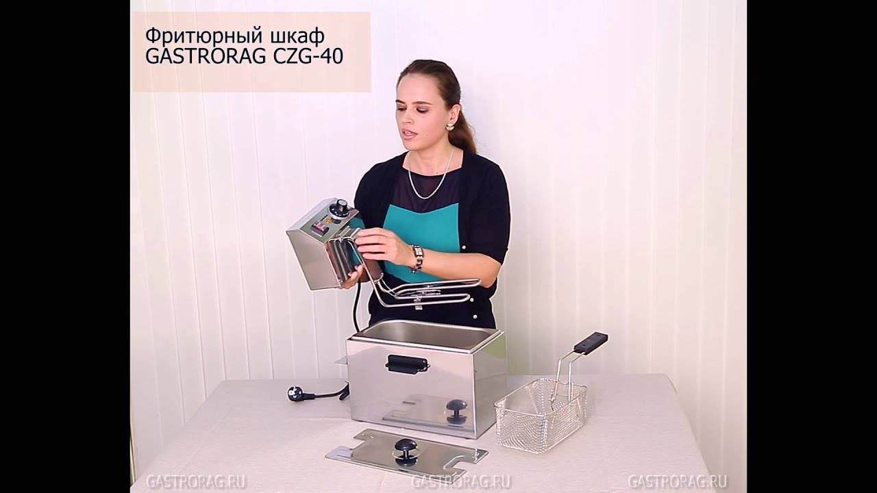 Фритюрный шкаф GASTRORAG CZG-40