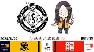 [情報] 今日二軍先發