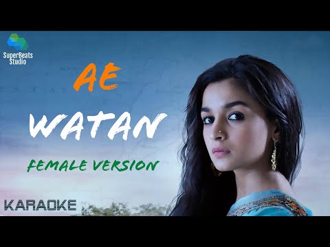 Ae Watan Female version karaoke | Raazi | Alia Bhatt | Sunidhi Chauhan | Shankar Ehsaan Loy | Gulzar