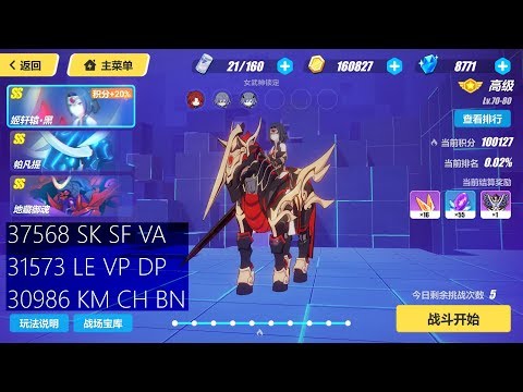 [SEA] Memorial W41 - Djxy (37568); Parvati (31573); Jizou (30986)