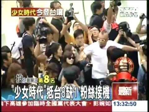 110908 SNSD - News @ Taoyuan Airport [1]