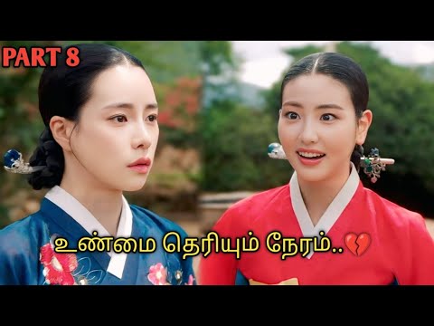 LADY GOOGI 🔥| PART 8 | தமிழ் விளக்கம்| TALKY XTRAS 